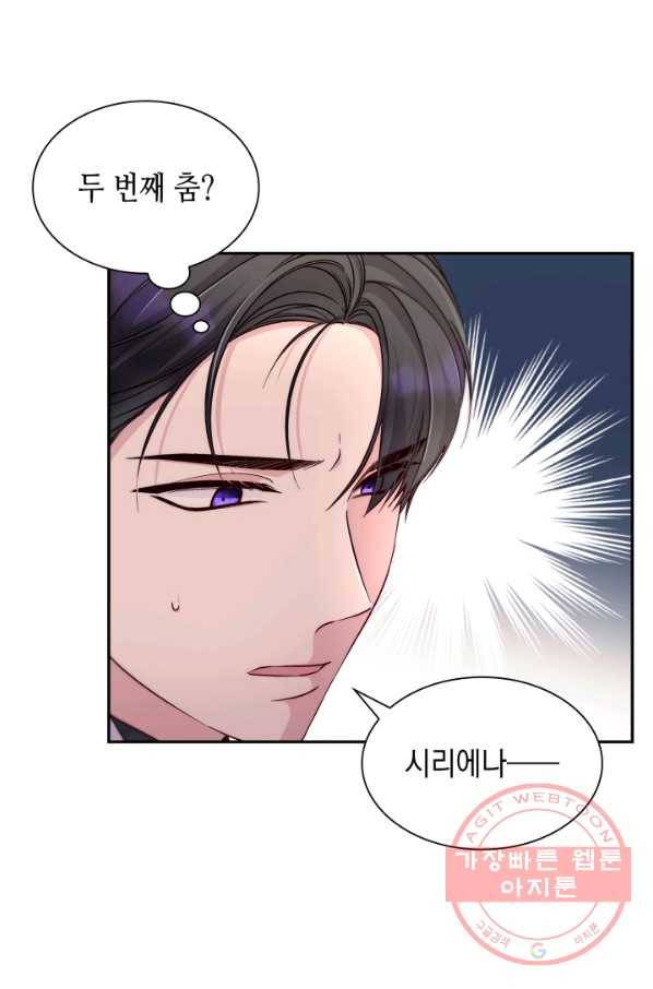 흑막의 목줄을 놓쳐버렸다 32화 16