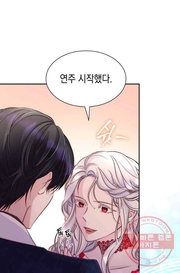 흑막의 목줄을 놓쳐버렸다 32화 17