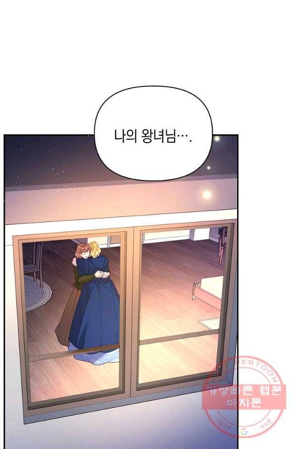 나의 자리 37화 2