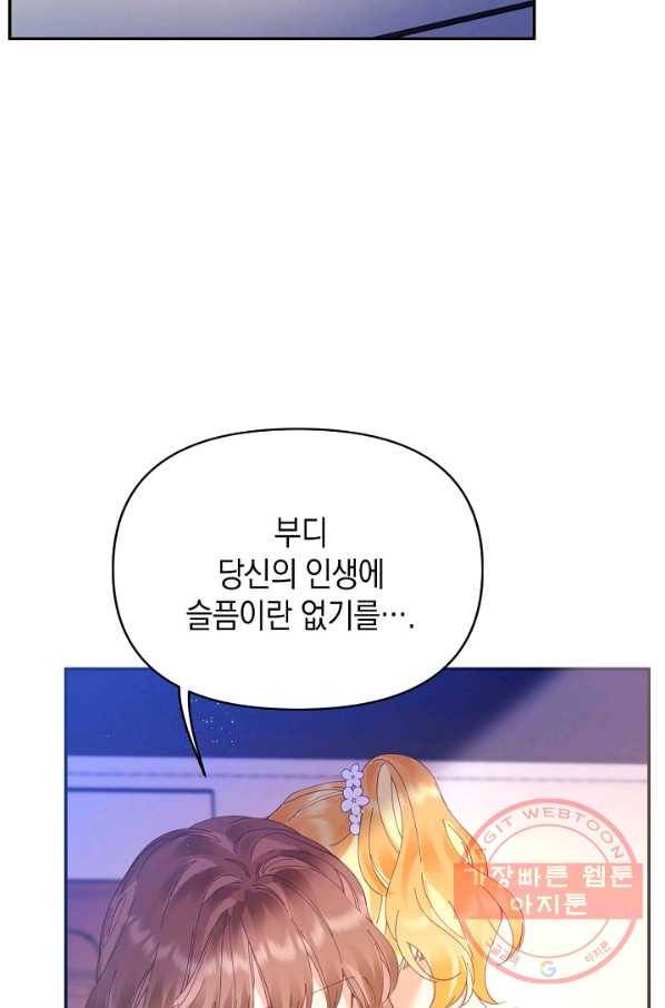 나의 자리 37화 3