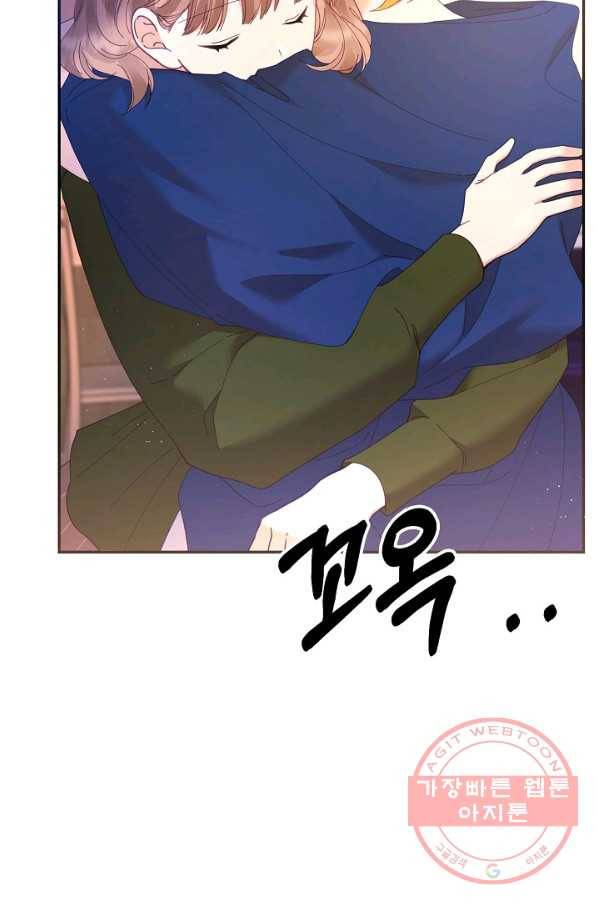 나의 자리 37화 4