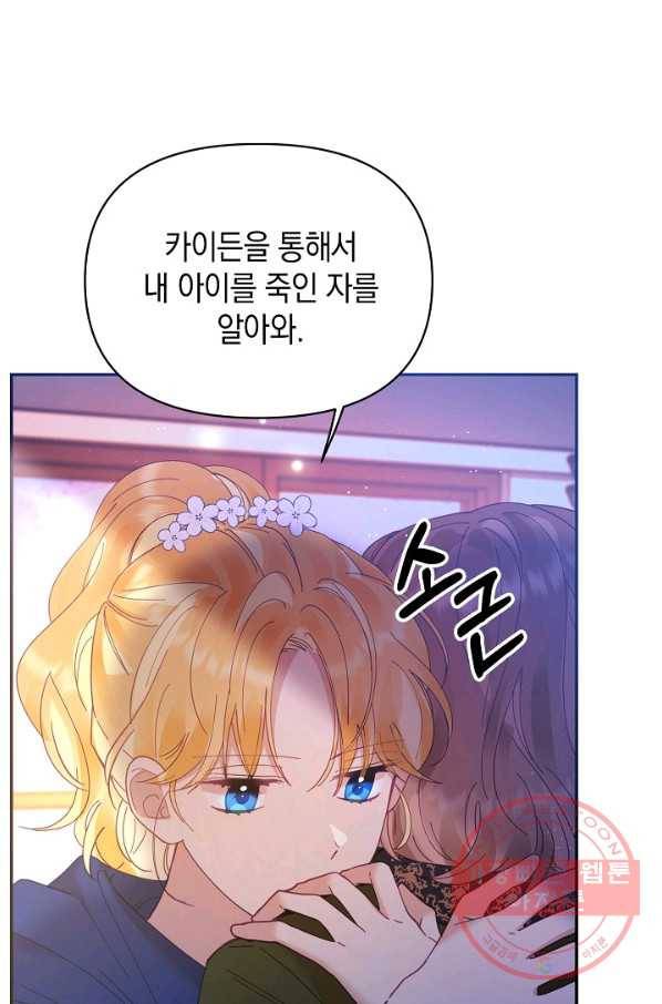 나의 자리 37화 5