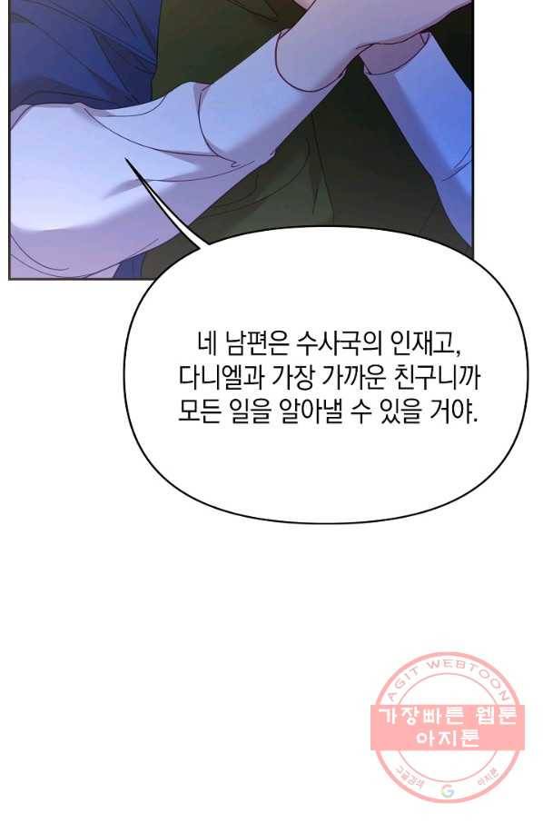 나의 자리 37화 6