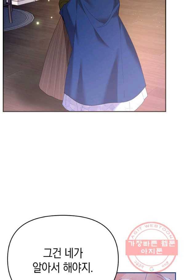 나의 자리 37화 8
