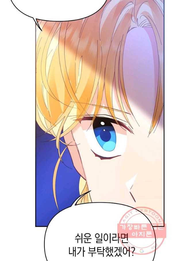 나의 자리 37화 9