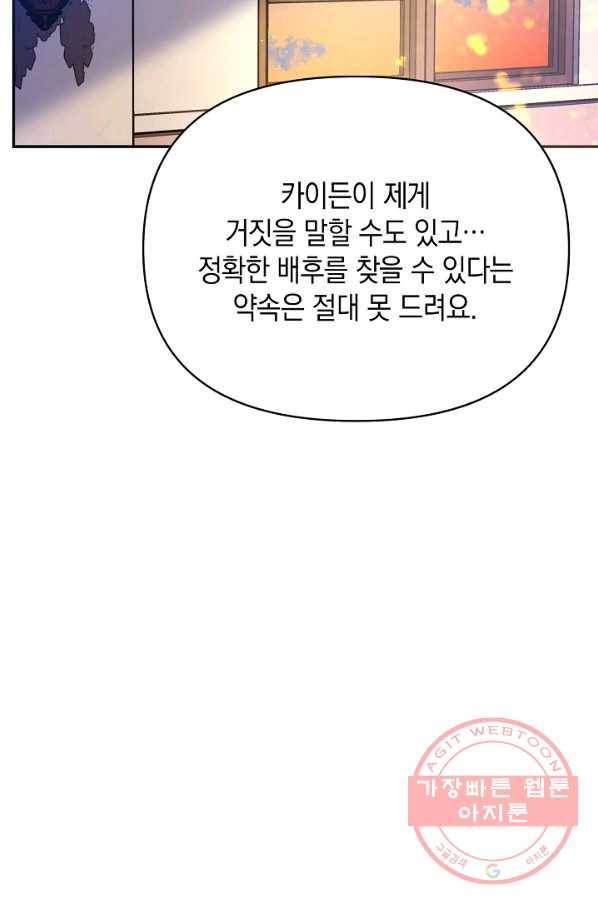 나의 자리 37화 11