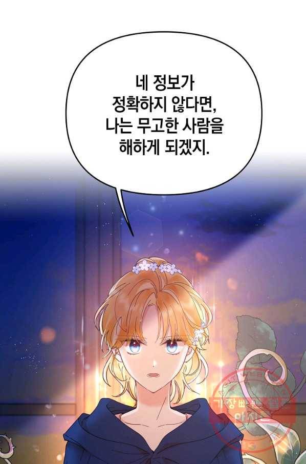나의 자리 37화 12