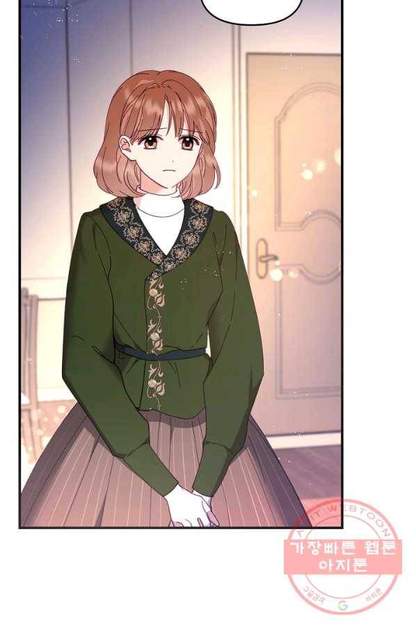 나의 자리 37화 14
