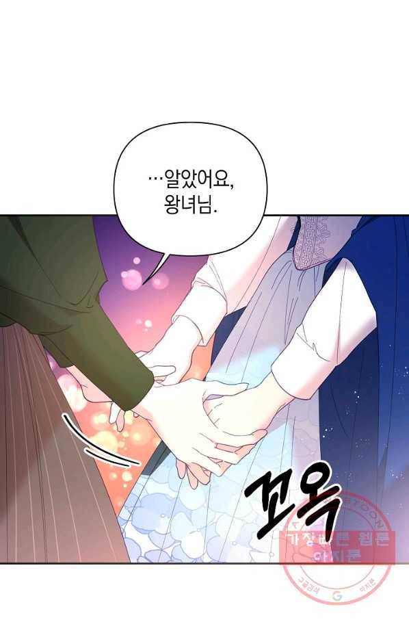 나의 자리 37화 15