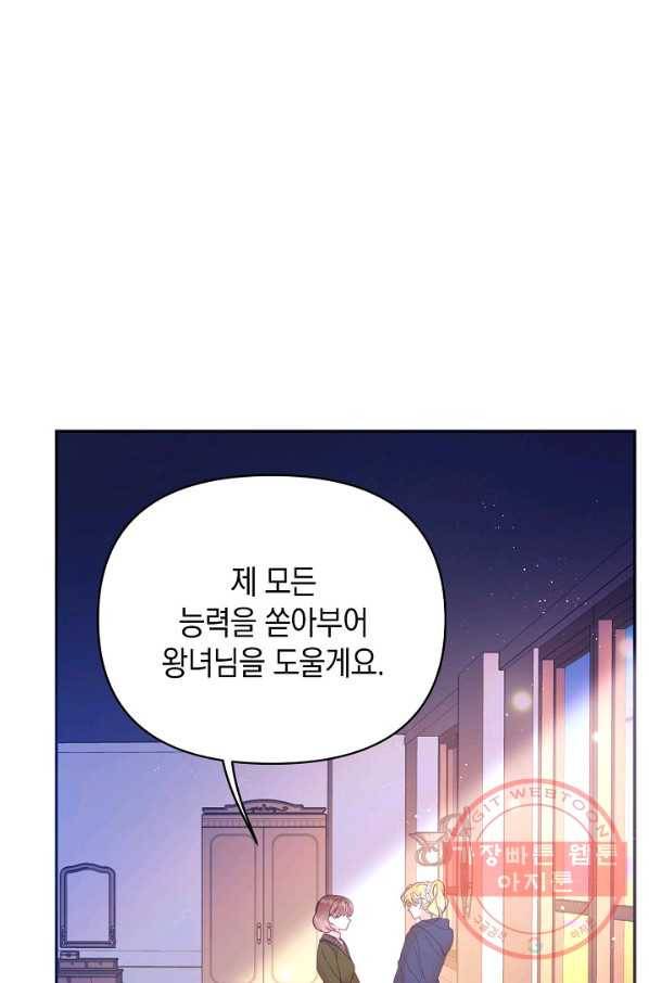 나의 자리 37화 16