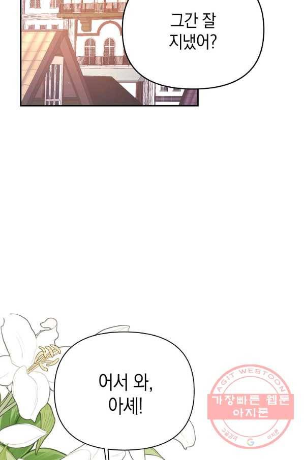 나의 자리 37화 19