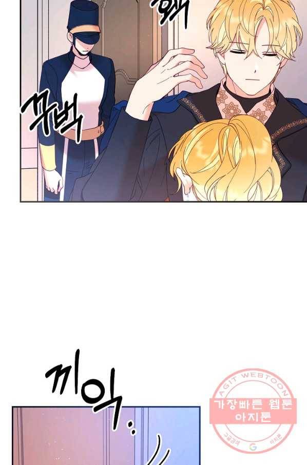 나의 자리 37화 22