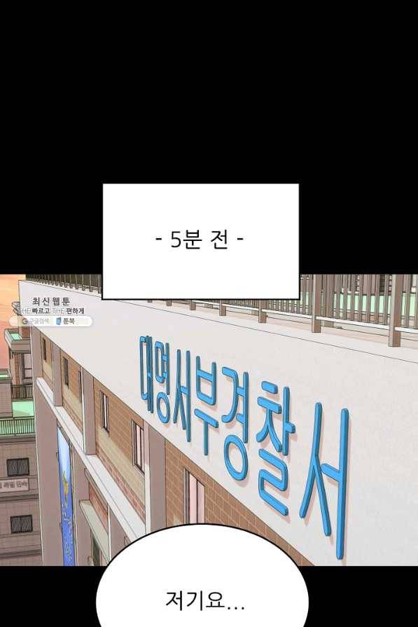 트리거 시즌2 56화 1