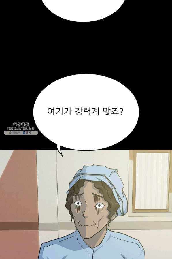 트리거 시즌2 56화 2