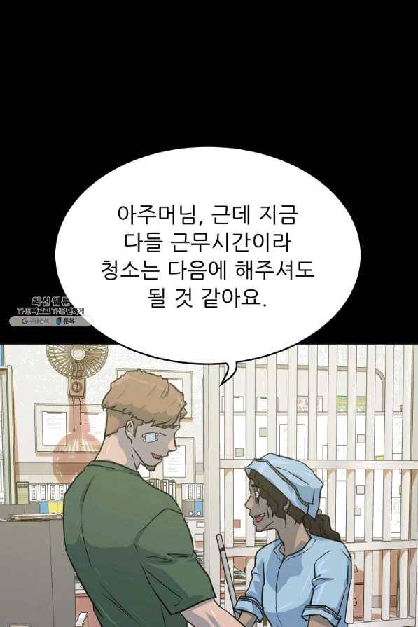 트리거 시즌2 56화 5