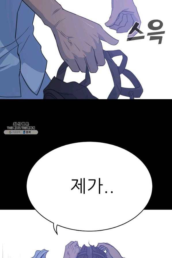 트리거 시즌2 56화 7