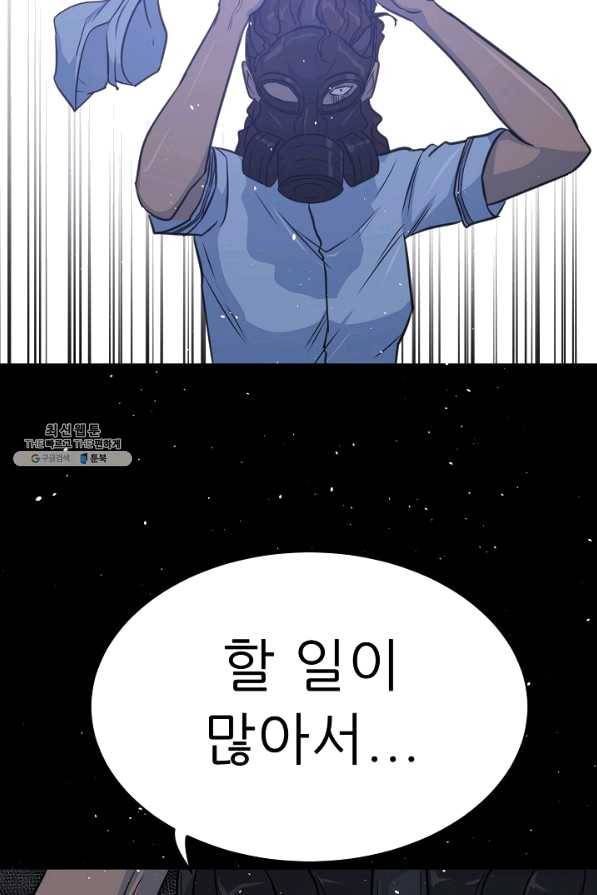 트리거 시즌2 56화 8