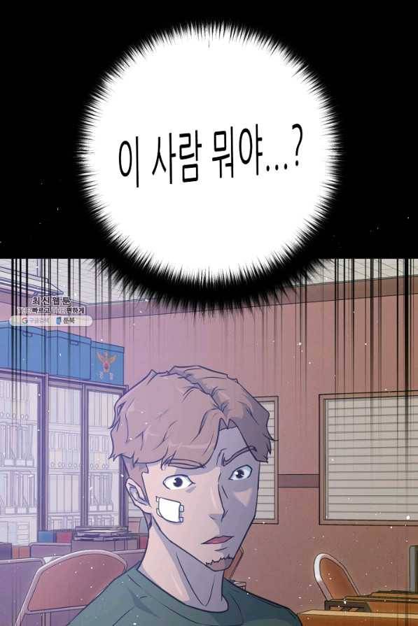 트리거 시즌2 56화 10