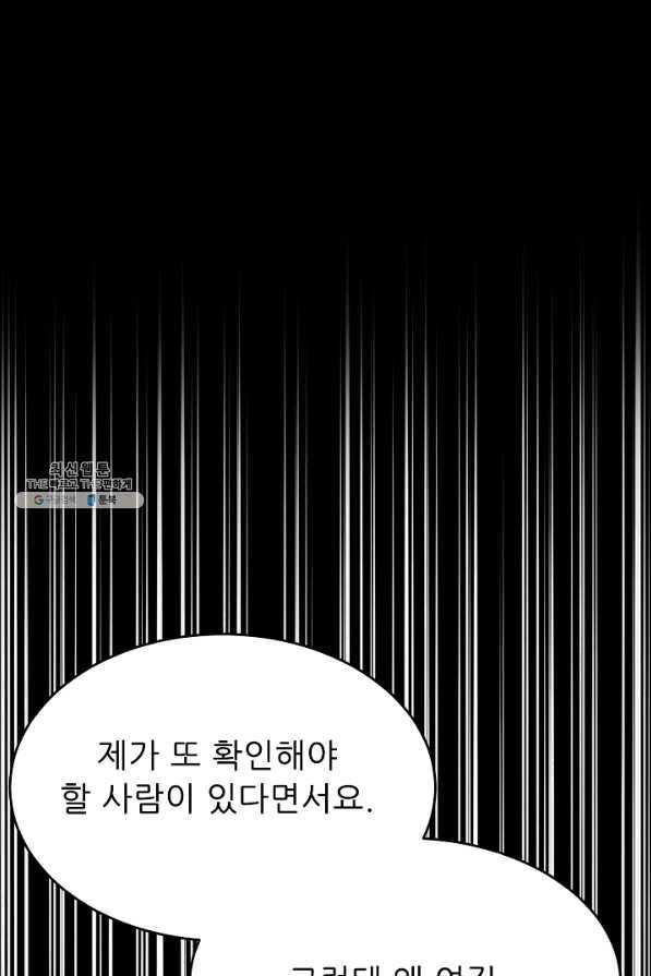 트리거 시즌2 56화 12