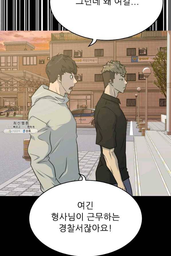 트리거 시즌2 56화 13