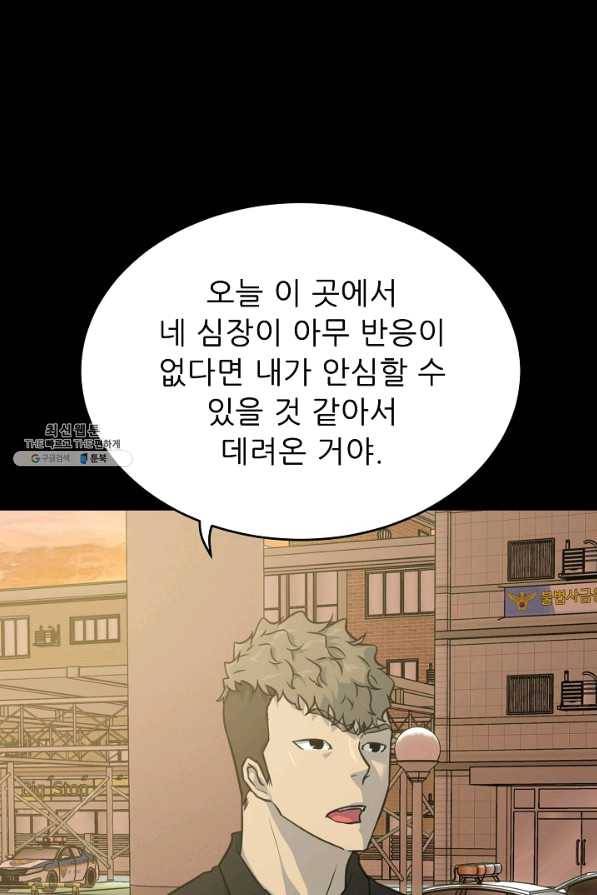 트리거 시즌2 56화 15