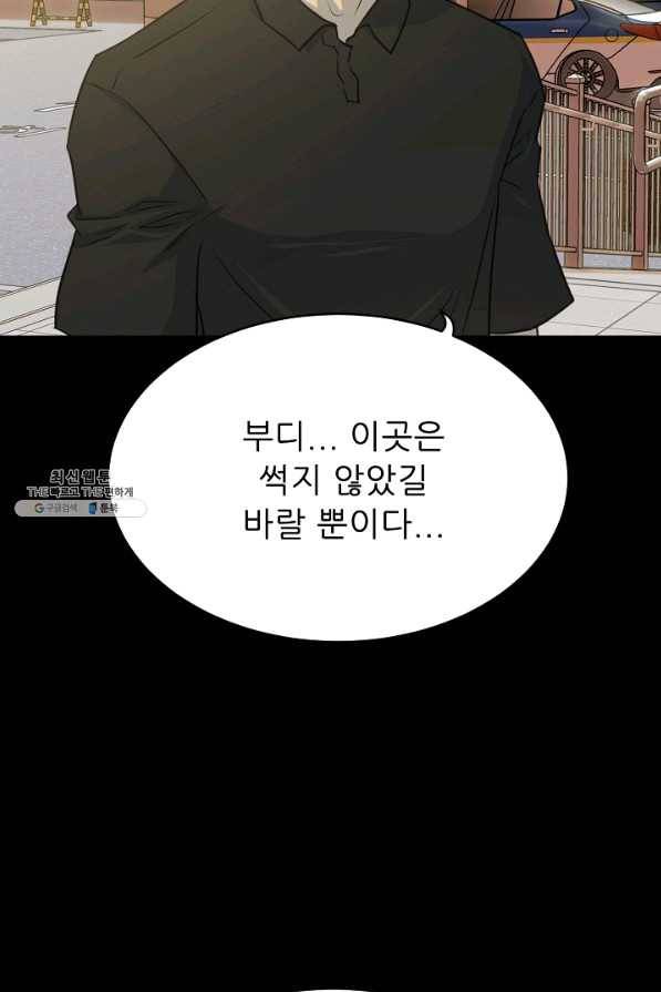트리거 시즌2 56화 16