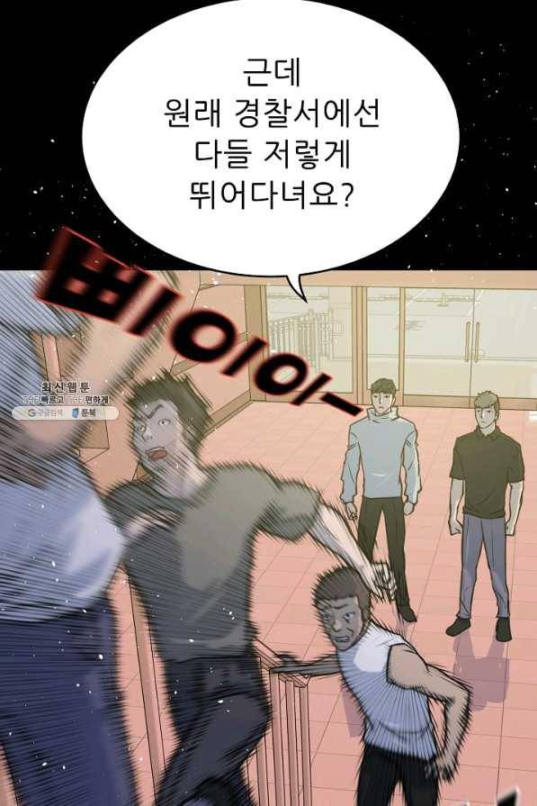 트리거 시즌2 56화 17