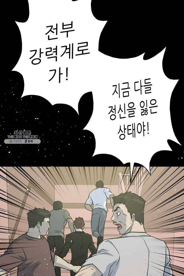 트리거 시즌2 56화 19