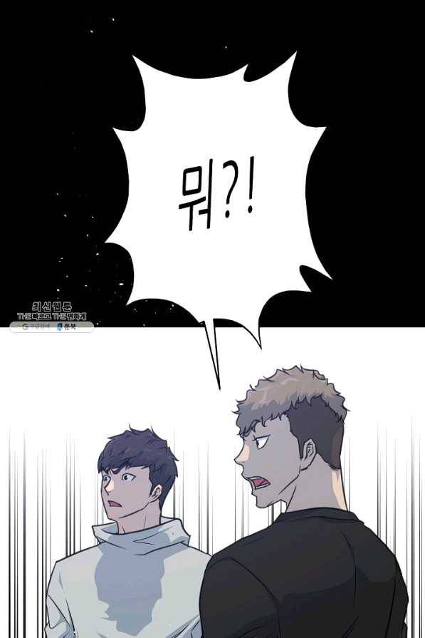 트리거 시즌2 56화 21