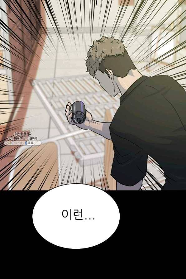 트리거 시즌2 56화 31