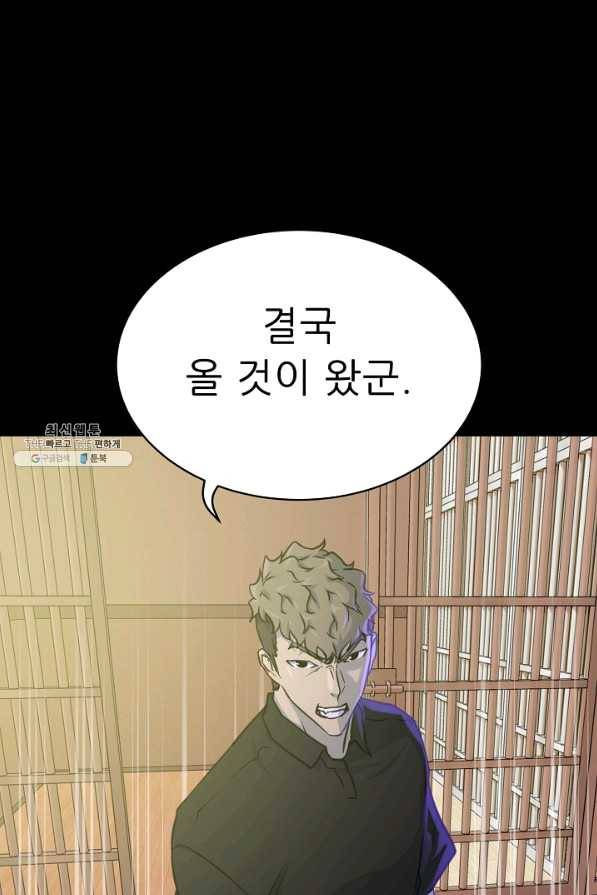 트리거 시즌2 56화 32