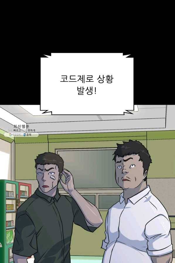 트리거 시즌2 56화 34