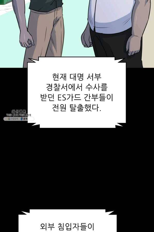 트리거 시즌2 56화 35