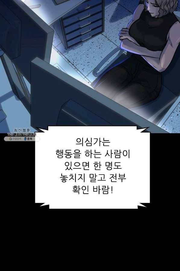 트리거 시즌2 56화 38