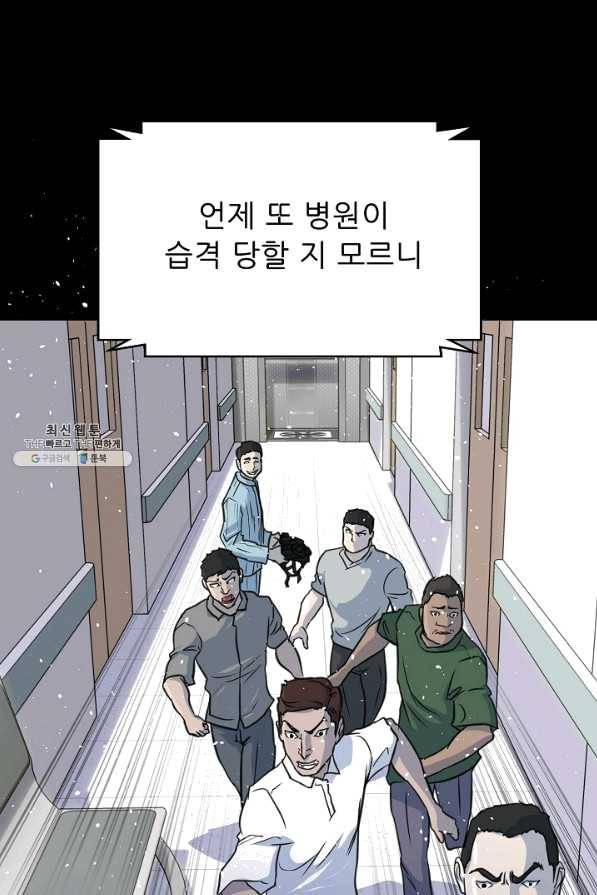 트리거 시즌2 56화 39