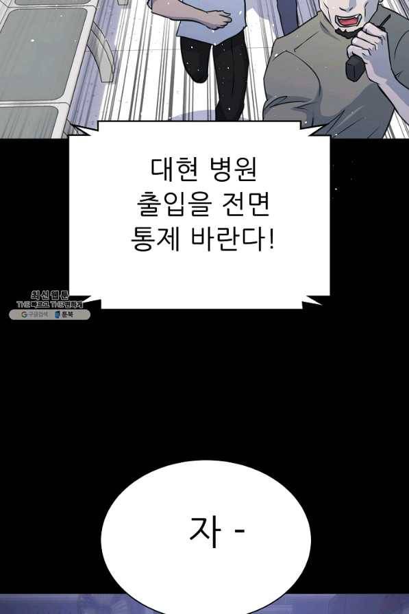트리거 시즌2 56화 40