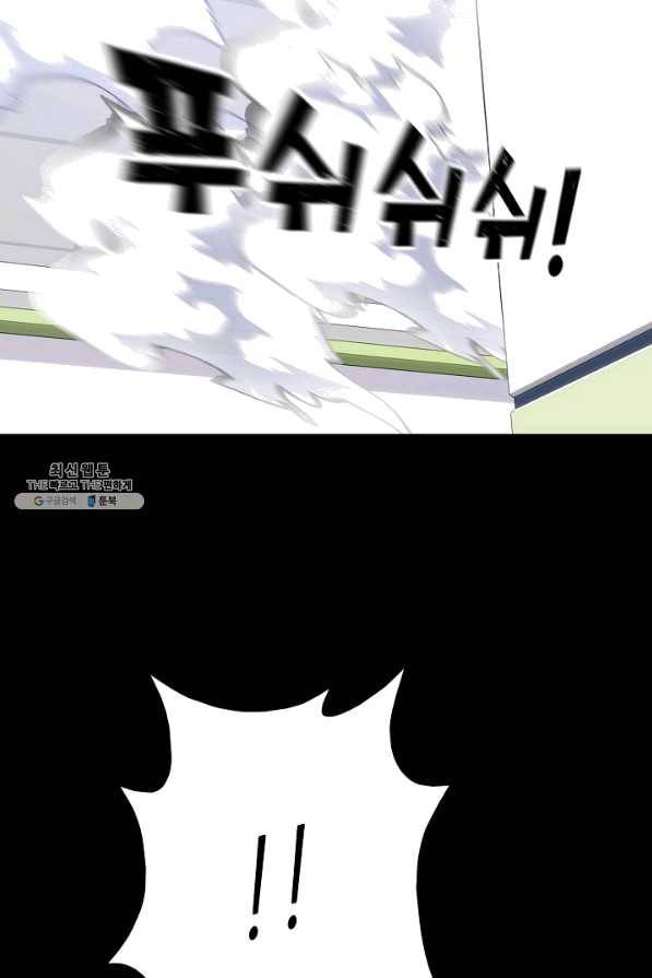 트리거 시즌2 56화 43