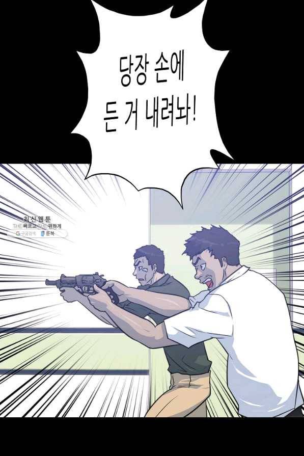 트리거 시즌2 56화 45
