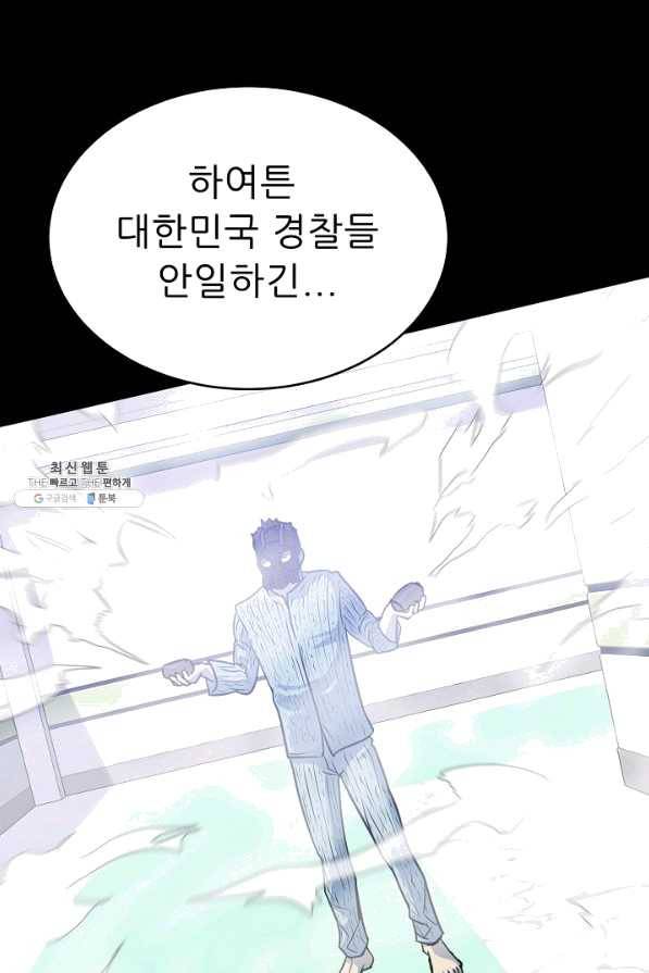 트리거 시즌2 56화 46