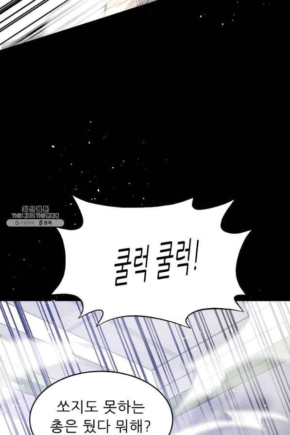 트리거 시즌2 56화 49