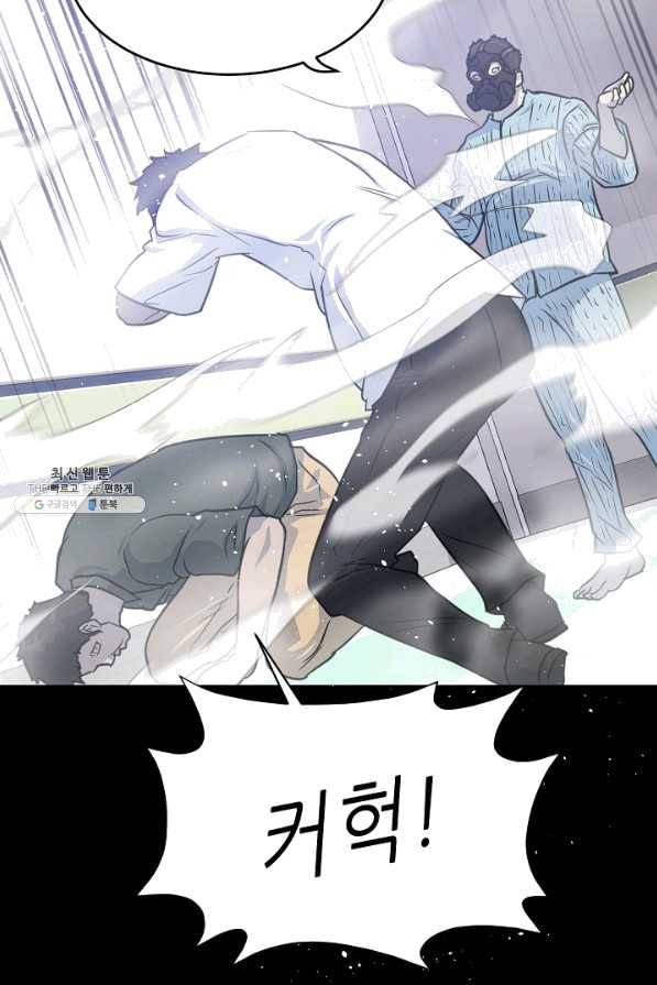 트리거 시즌2 56화 50