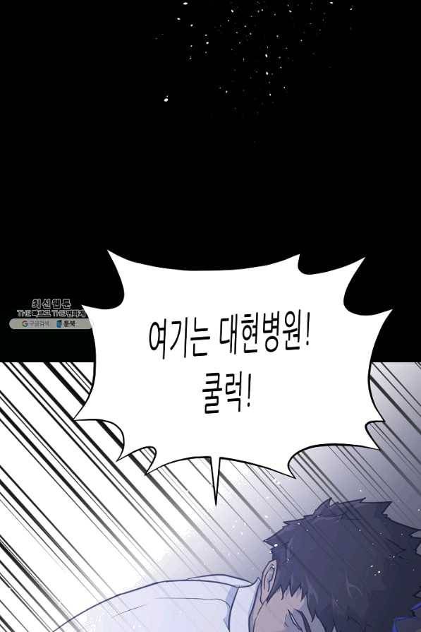 트리거 시즌2 56화 51