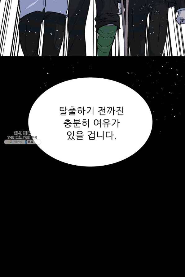 트리거 시즌2 56화 54