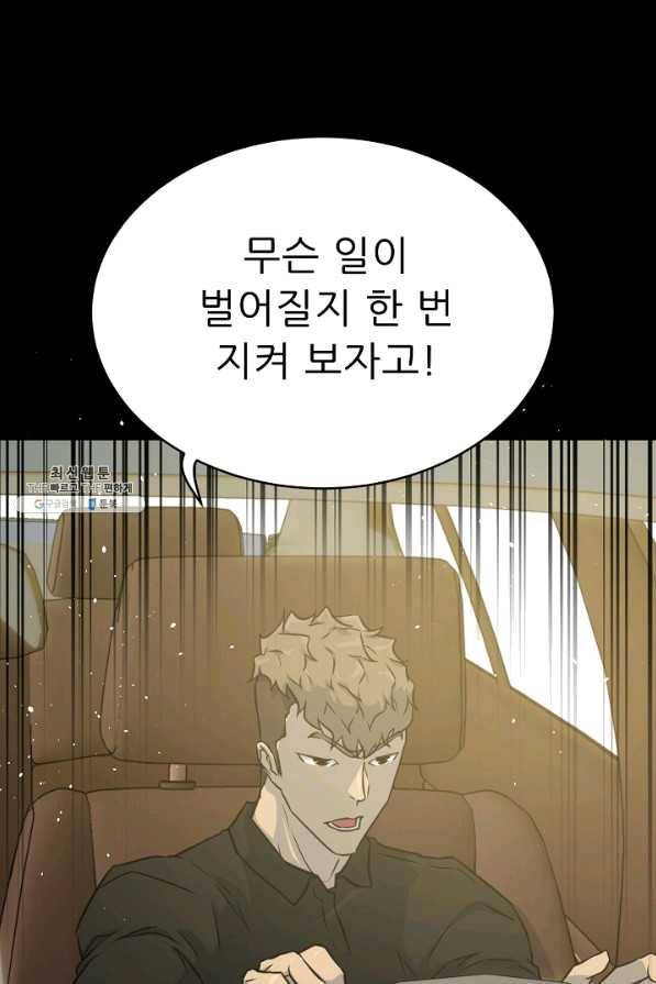 트리거 시즌2 56화 62