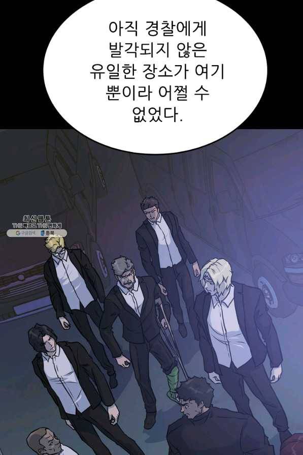 트리거 시즌2 56화 66
