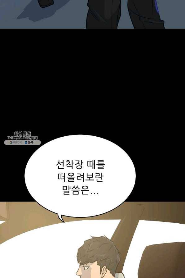 트리거 시즌2 56화 69