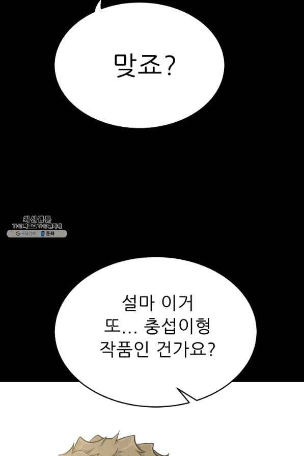 트리거 시즌2 56화 72