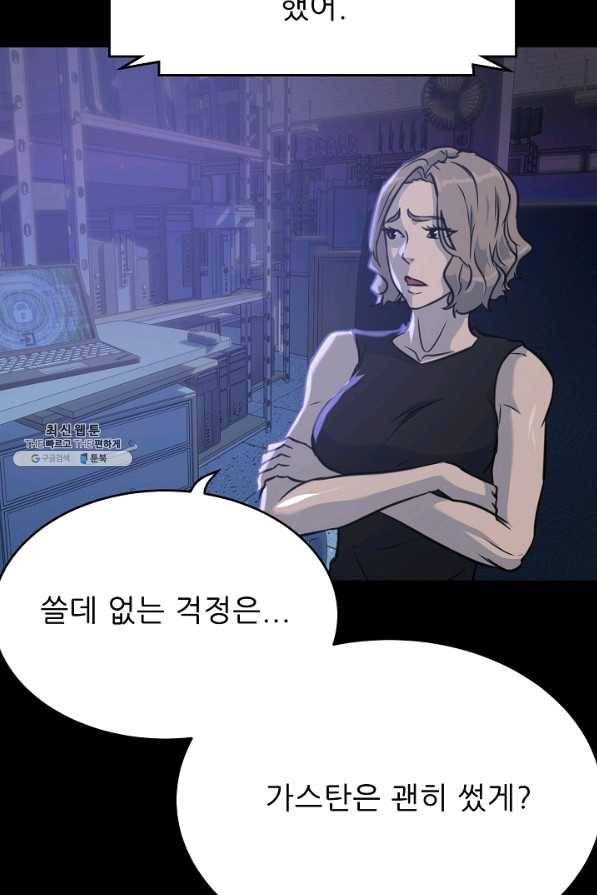 트리거 시즌2 56화 81