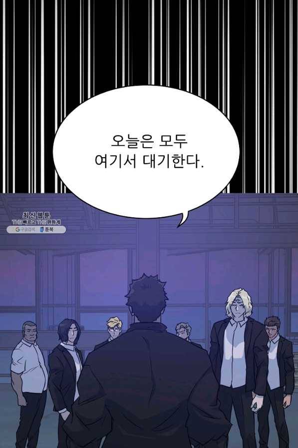 트리거 시즌2 56화 84