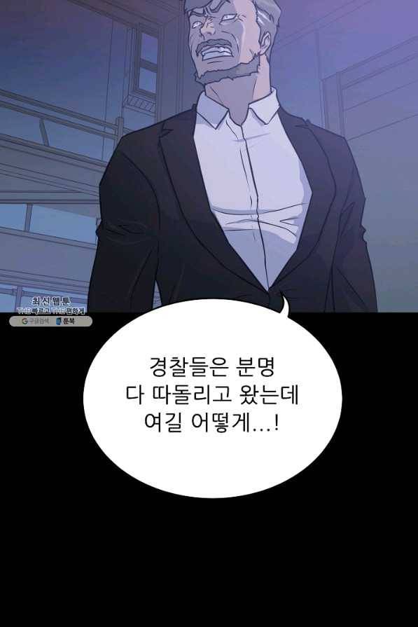 트리거 시즌2 56화 91